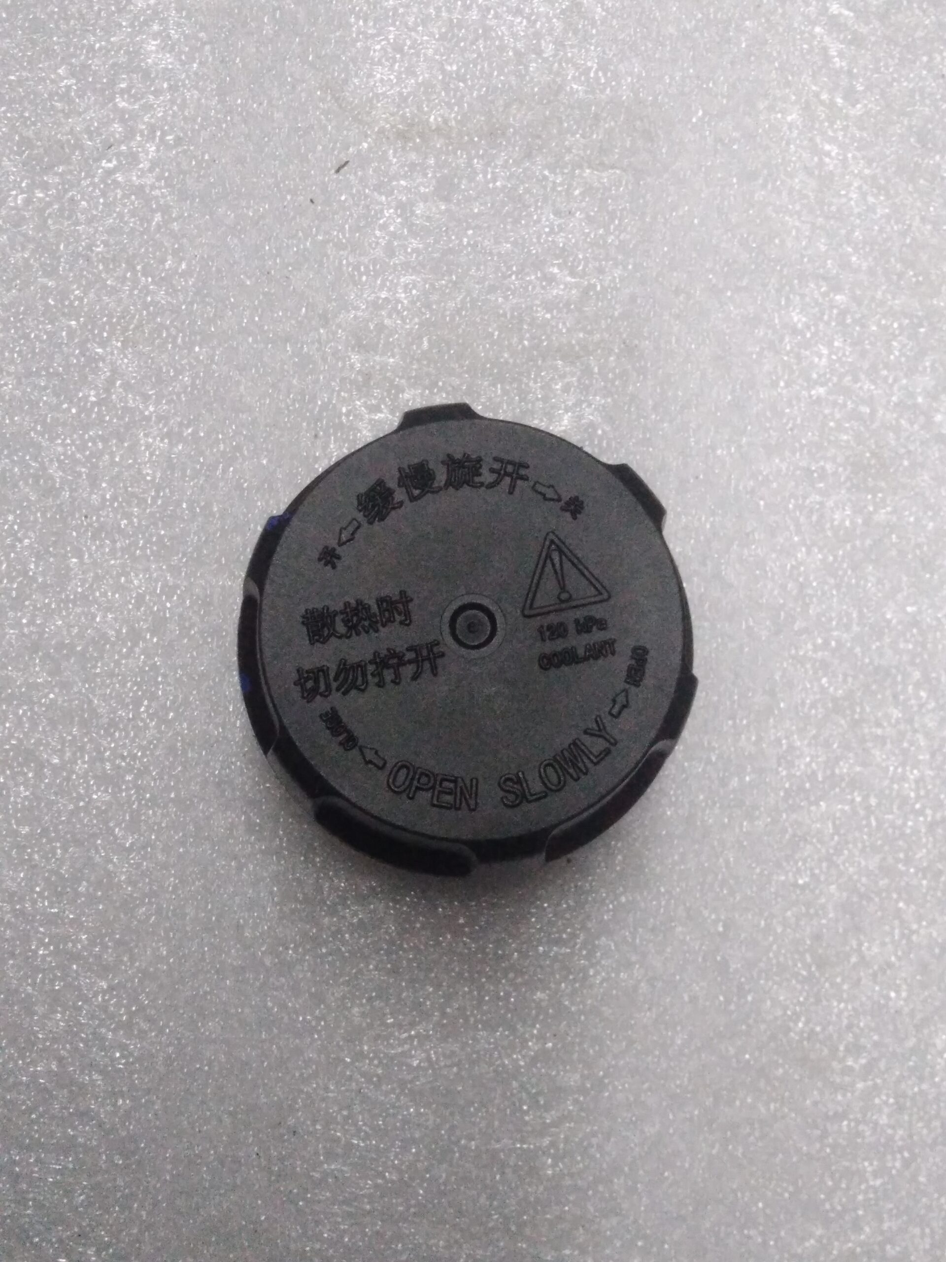 TAPON DE DEPOSITO DE RADIADOR DE AGUA